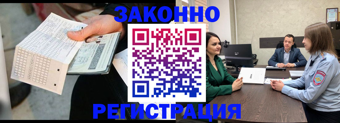 прописка 2025 в Подпорожье