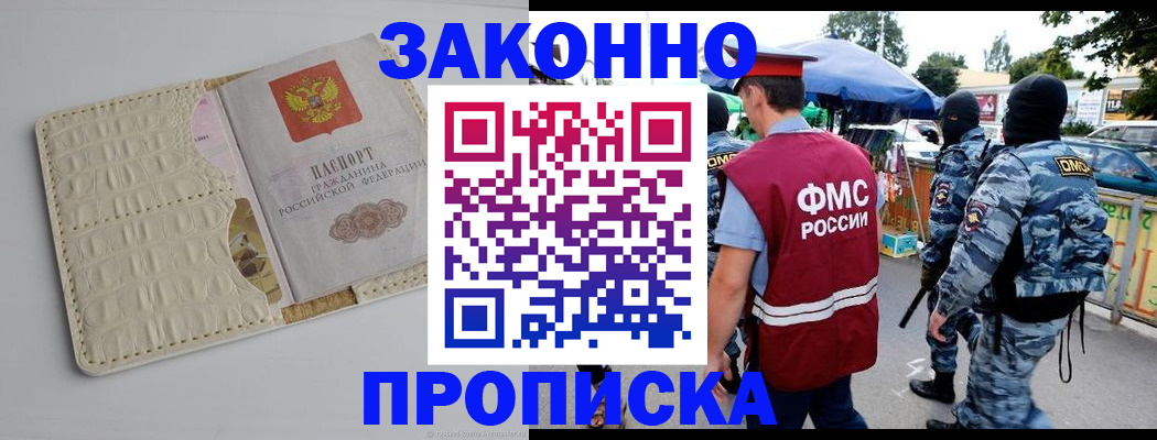 регистрация в Подпорожье