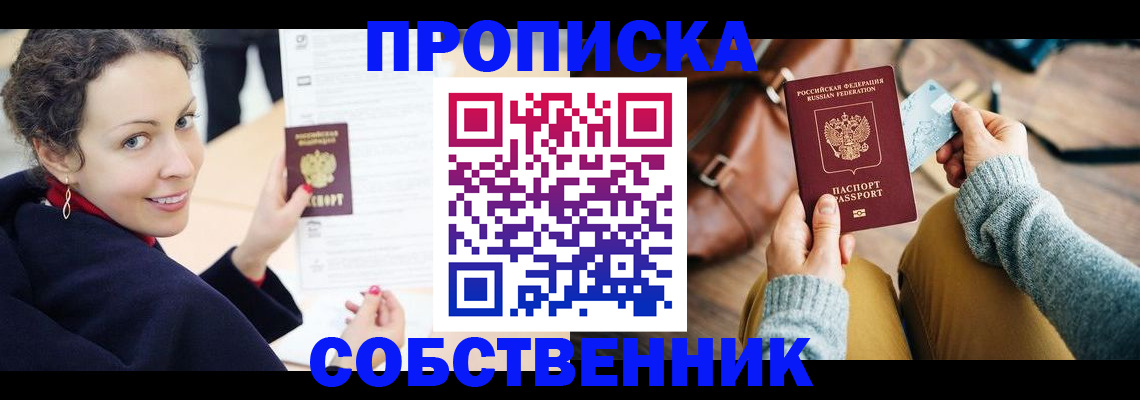 прописка иностранных граждан в Подпорожье