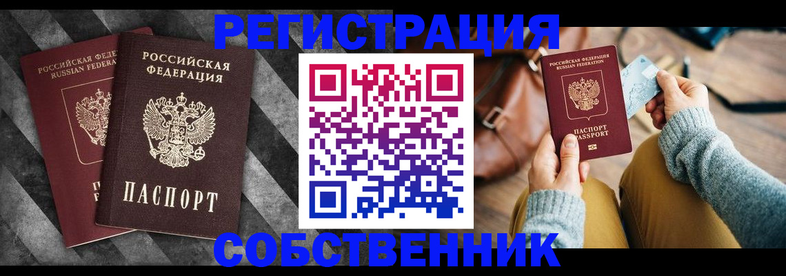 временная регистрация гарантия в Подпорожье