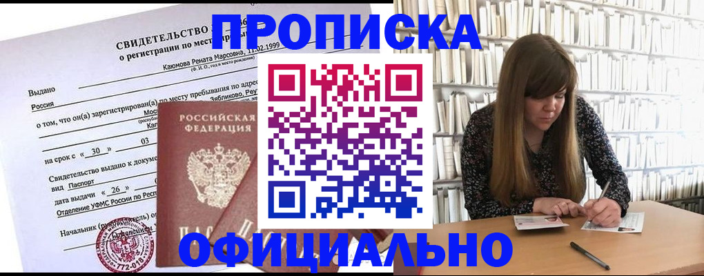 временная регистрация надежно в Подпорожье