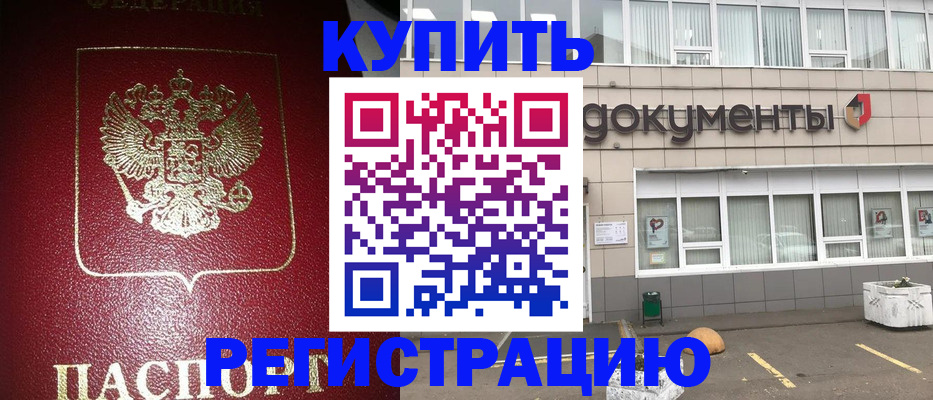 временная регистрация для школы в Подпорожье